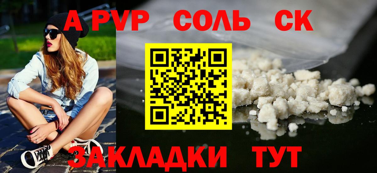 Alpha-PVP Crystall  A-PVP VHQ  Грозный  A PVP мука  Вход с VPN 