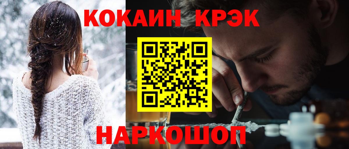 КОКАИН Перу  КОКАИН Эквадор  Вход с VPN  Грозный 