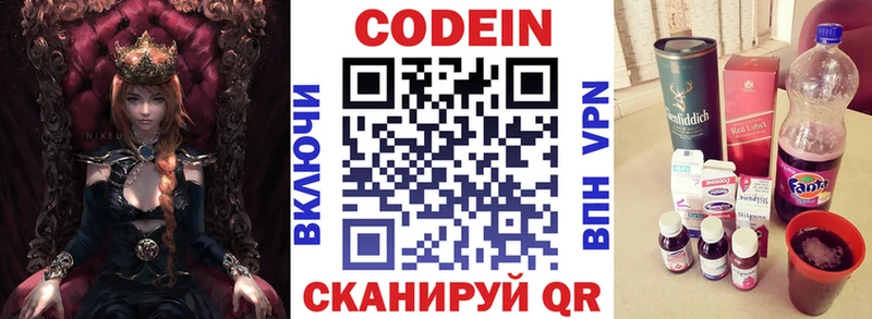 где можно купить наркотик  Грозный  Кодеиновый сироп Lean Purple Drank 