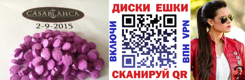 ЭКСТАЗИ круглые  продажа наркотиков  Грозный 