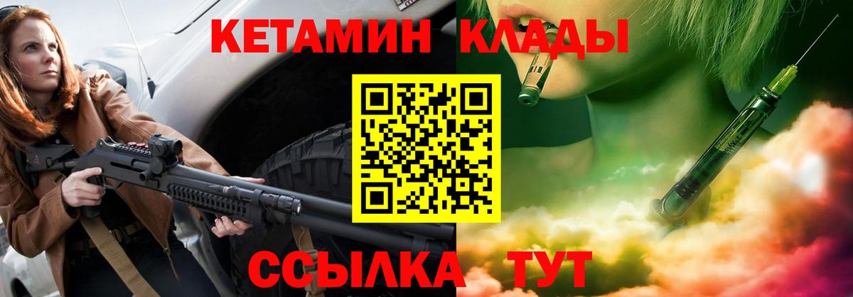 КЕТАМИН ketamine Грозный