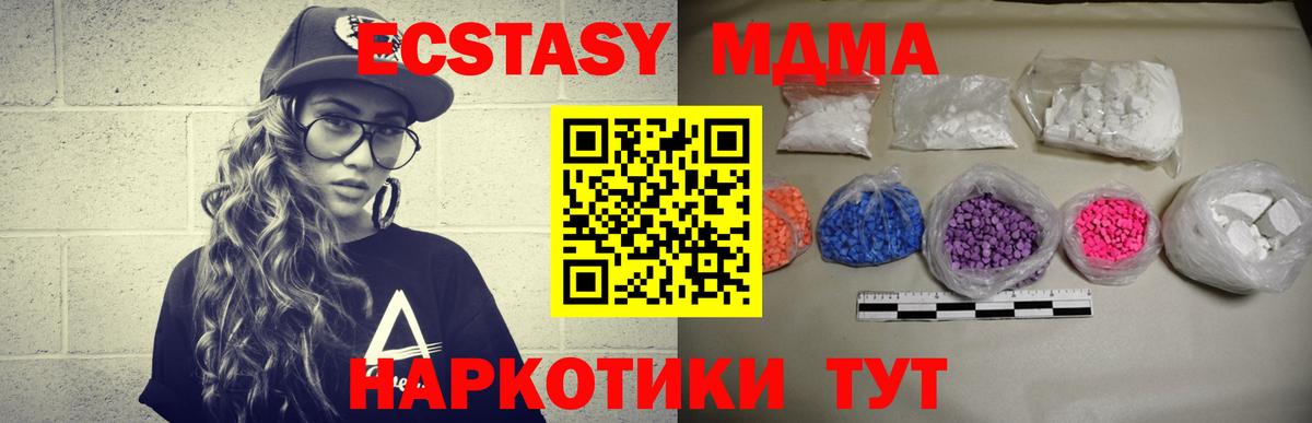 МДМА Molly  МДМА  Вход с VPN  Грозный  МДМА молли 