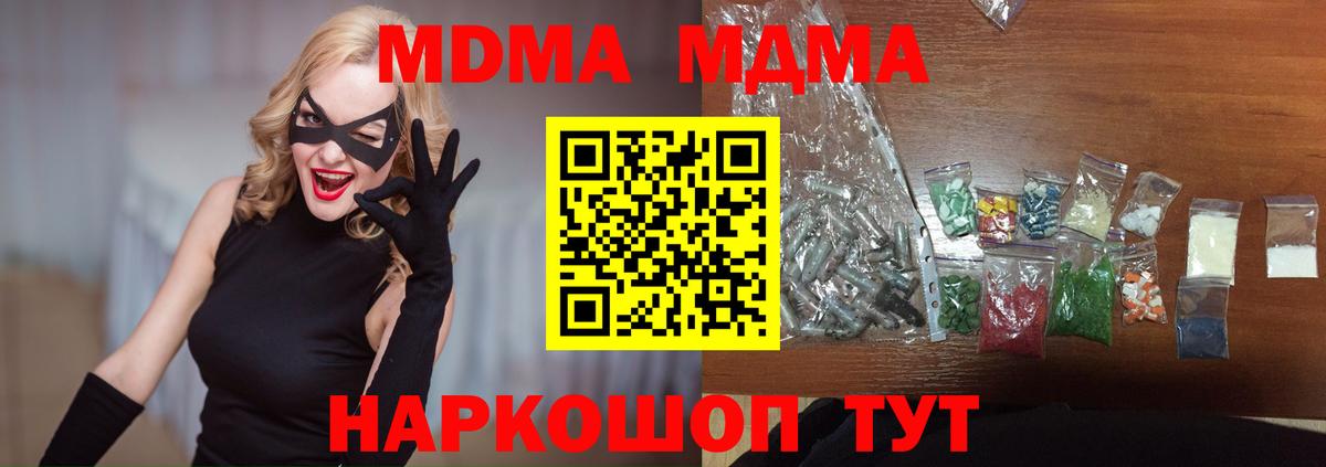 MDMA молли Грозный
