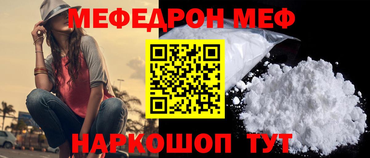 Мефедрон  МЯУ-МЯУ 4 MMC  МЯУ-МЯУ мяу мяу  купить закладку  Грозный  Вход с VPN 