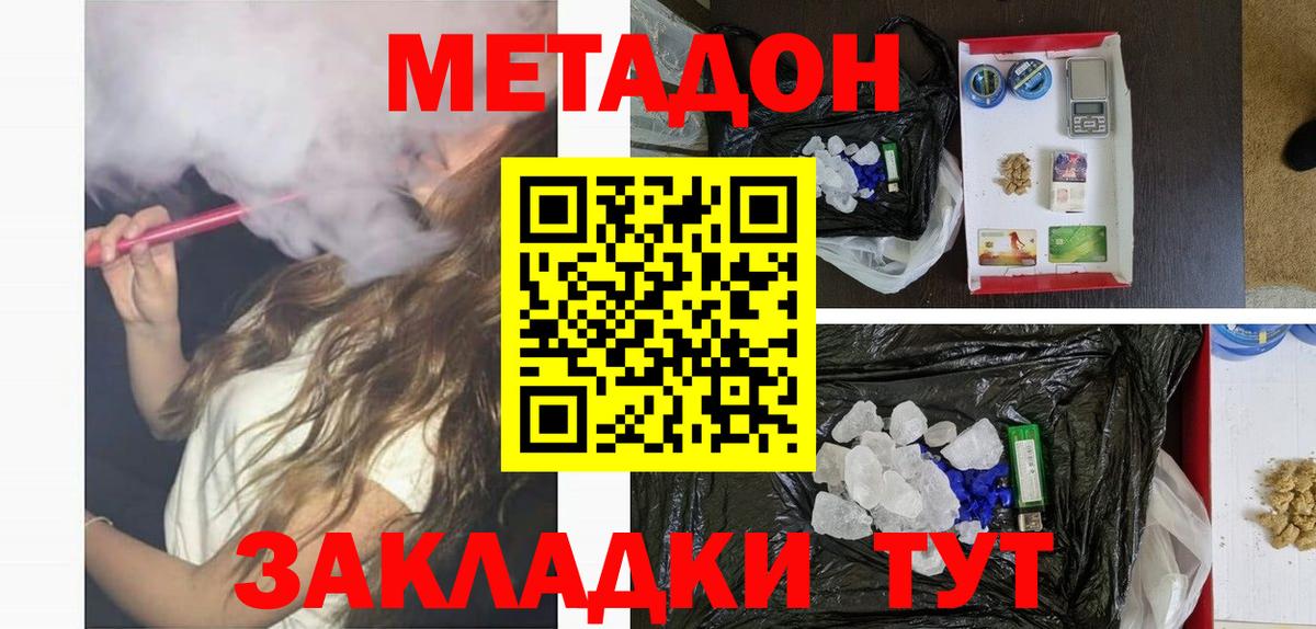 Грозный  Метадон мёд  Метадон VHQ  Вход с VPN 