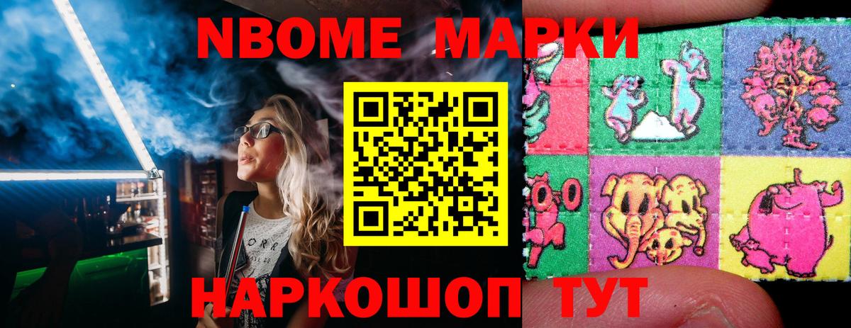 Грозный  Марки NBOMe  Вход с VPN  Марки NBOMe 1,8мг 