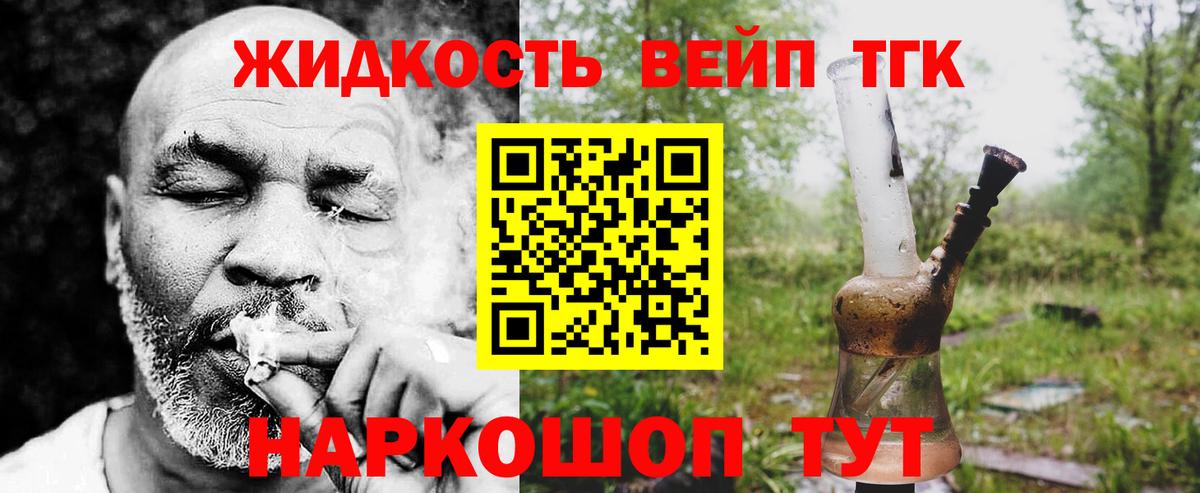 Дистиллят ТГК гашишное масло  ТГК жижа  Вход с VPN  Грозный 