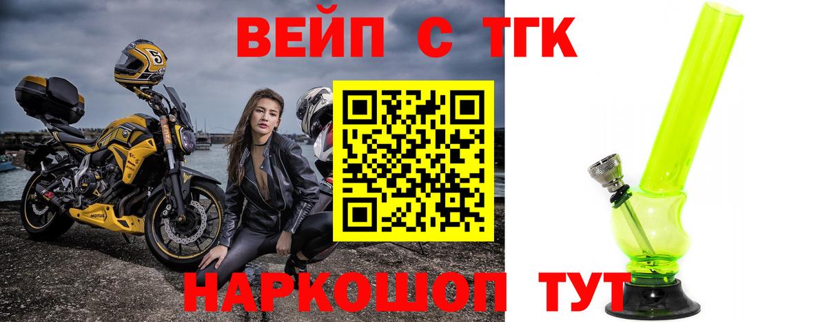 Дистиллят ТГК вейп с тгк Грозный